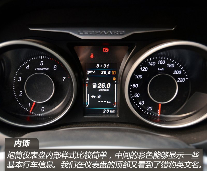 正式转型都市SUV 实拍猎豹新款CS10