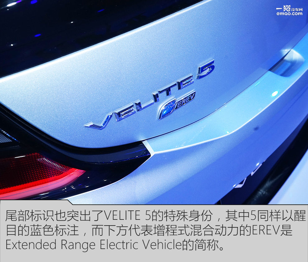 再定义出行方式 实拍解析别克VELITE 5