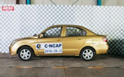 C-NCAP碰撞 夏利N5以30.7分获三星