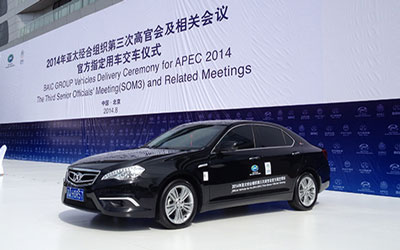 绅宝D70成为2014年APEC会议官方指定用车_图片新闻