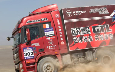 福田戴姆勒携第四代赛车出征中国卡车公开赛_图片新闻