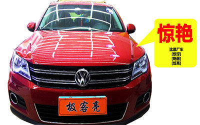 极客亮汽车环保用品启动中国市场