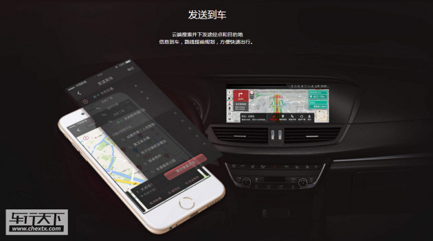 宝沃汽车B-Link app.jpg