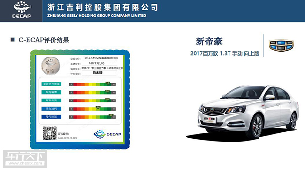 吉利帝豪.jpg 吉利帝豪.jpg