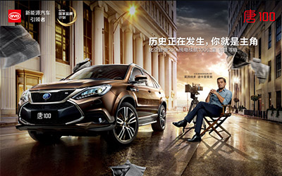 技术学霸再进化铸就“最强中国车” 比亚迪唐100正式上市_图片新闻