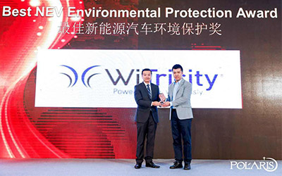 WiTricity亮相中国国际新能源汽车论坛