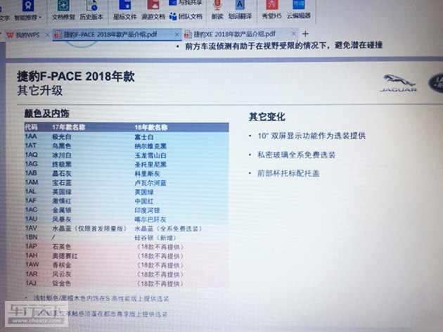 新款捷豹F-PACE.jpg