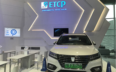 直击上海国际商业年会 ETCP车联网布局显山露水