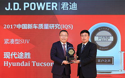 用户的口碑才是金杯 北京现代再次获得J.D.POWER年度大奖