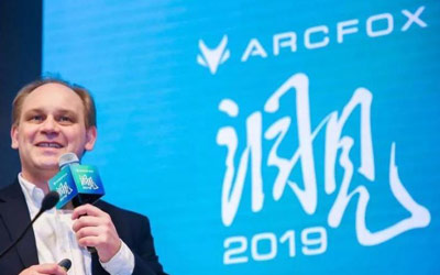 ARCFOX“洞见2019”论坛 带你走进未来出行生活_图片新闻