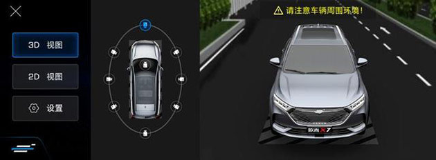 长安欧尚X7的360°全景影像UI界面效果