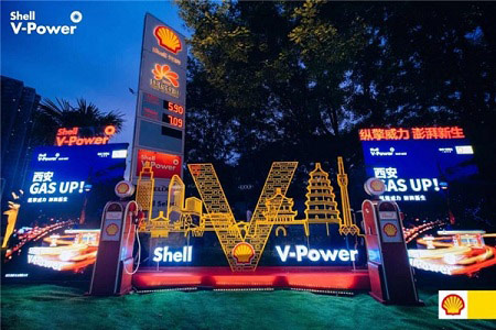 全国首家 Shell V-Power 专属加油站：延长壳牌电视塔站焕新亮相