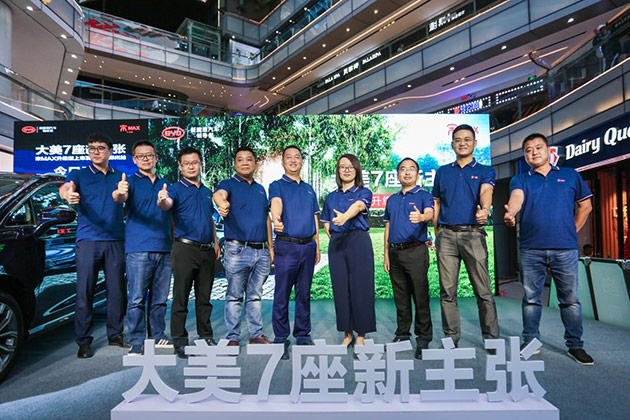 大美7座新主张  生活事业双进阶 比亚迪宋MAX升级版上市发布会郑州站顺利举行