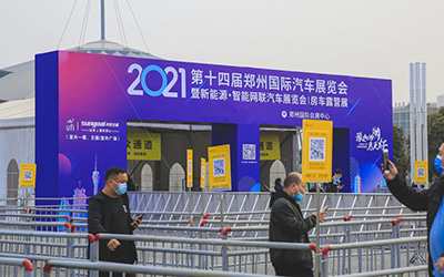 疫后首展 2021第十四届郑州国际车展12月8日荣耀回归_图片新闻
