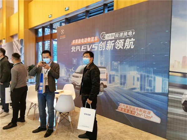2021第五届中国新能源物流车绿色城配大会