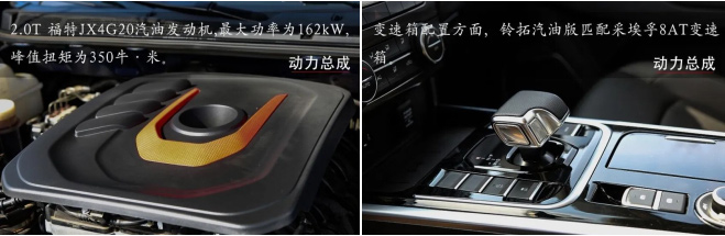 铃拓汽油版新车采用福特JX4G20 2.0T汽油发动机