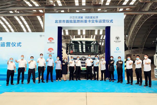 北京市首批智蓝氢燃料重卡交车运营启动