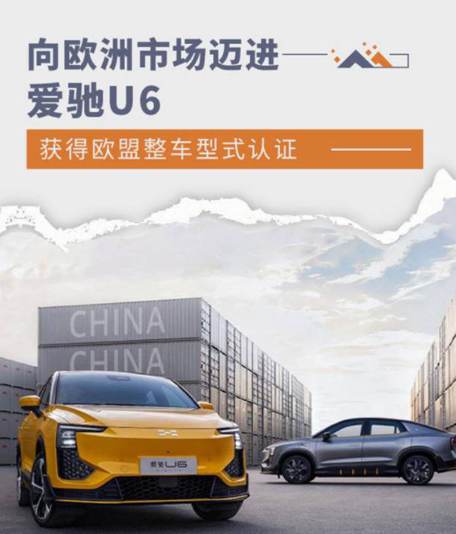 爱驰汽车受邀参加第20届华中国际车展露风采
