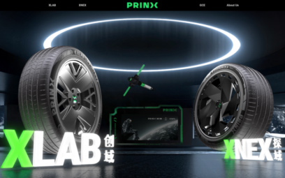 浦林电动轮胎 征服三项国际设计大奖