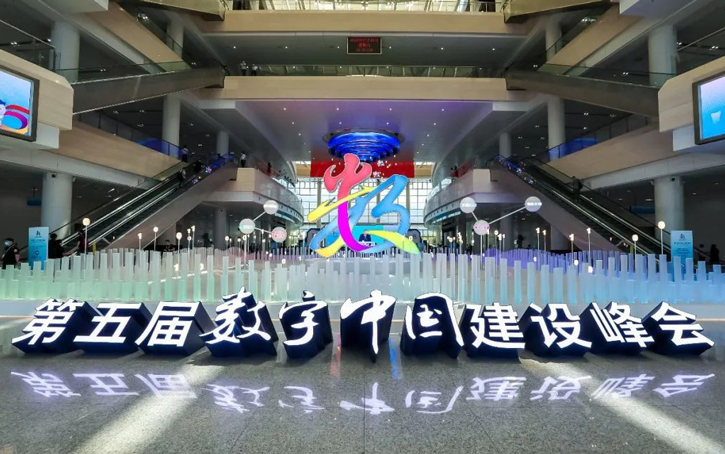 2022数字中国建设峰会丨热血对决，东南汽车助力创新大赛网络安全赛_图片新闻