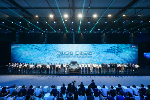 第三届长安汽车科技生态大会开启“数智新汽车”的新纪元