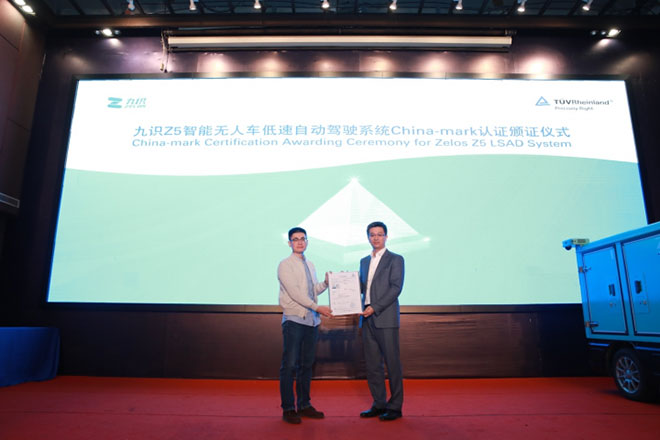 TUV莱茵为九识智能Z5颁发低速自动驾驶系统China-mark认证证书