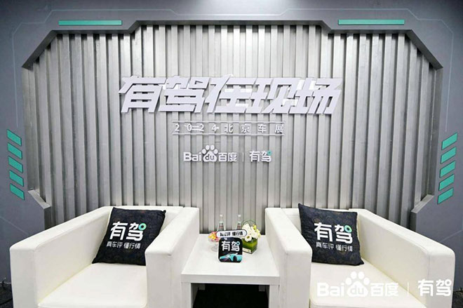 大咖专访 车展直播 有驾2024北京车展精彩内容持续放送