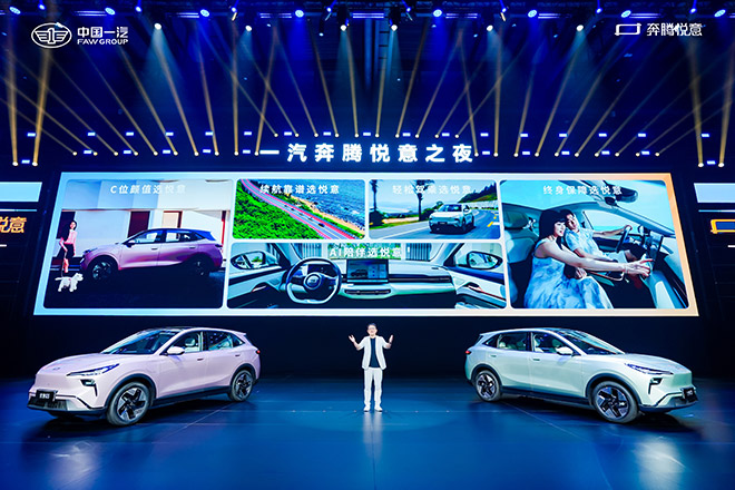  起步即高配 一汽奔腾悦意03上市9.29万元起售