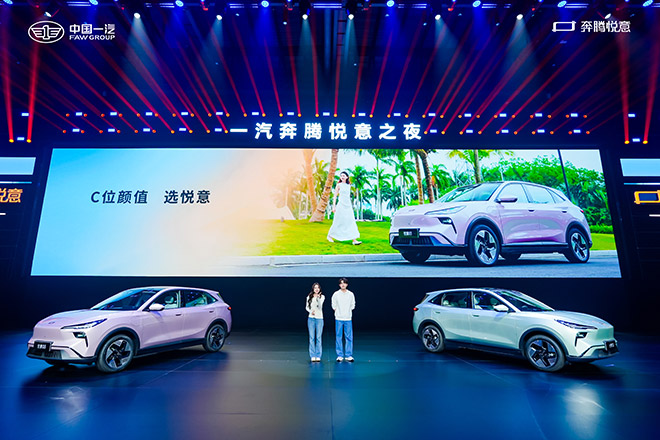  起步即高配 一汽奔腾悦意03上市9.29万元起售