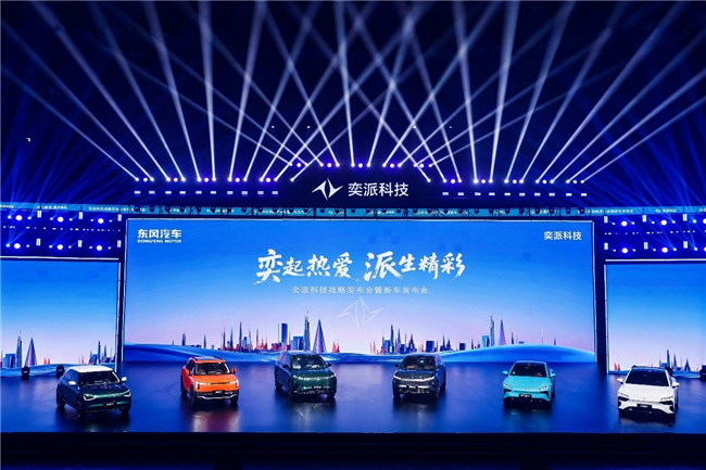 奕派科技新势力3万俱乐部 1-9月销量累计同比增长32.7%