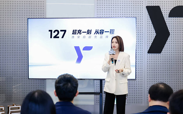 逸安启:不止是高效补能,以可靠、快捷、从容升维体验