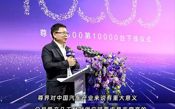 尊界S800如何以全体系能力,引爆价值认同的“尊界效应”?