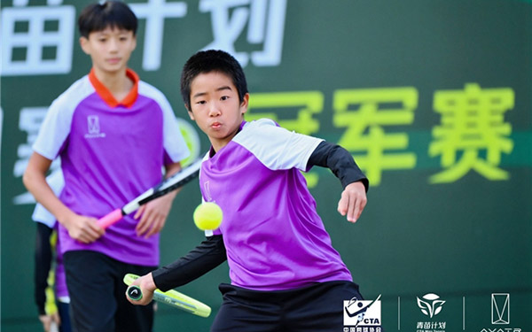 2025阿维塔青少年网球巡回赛冠军赛圆满落幕 大满贯冠军张帅现身赛场开展特训