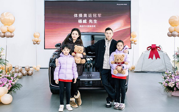 冠军家庭全员pick！杨威携全家提风云T11，共鉴家庭出行新标杆