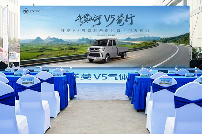 祥菱V5气体机产品西南区域上市