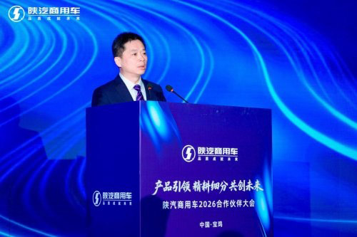 产品引领 精耕细分 陕汽商用车2026合作伙伴大会圆满召开