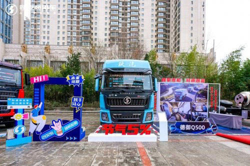 产品引领 精耕细分 陕汽商用车2026合作伙伴大会圆满召开