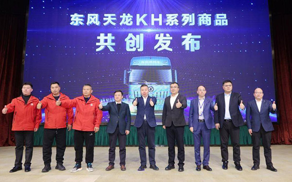 用户不再是旁观者！东风天龙哥俱乐部开启商用车共创新时代