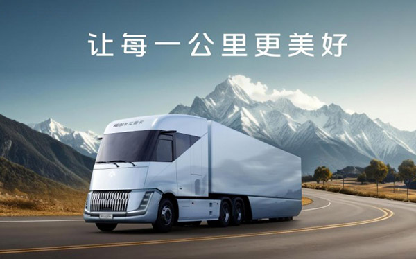 原生之力：解密福田卡文重卡BEACON如何重塑新能源重卡的价值逻辑