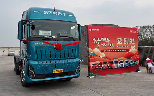 燃动新春、暖心共创！东风天龙哥舵主暖春行动温暖收官