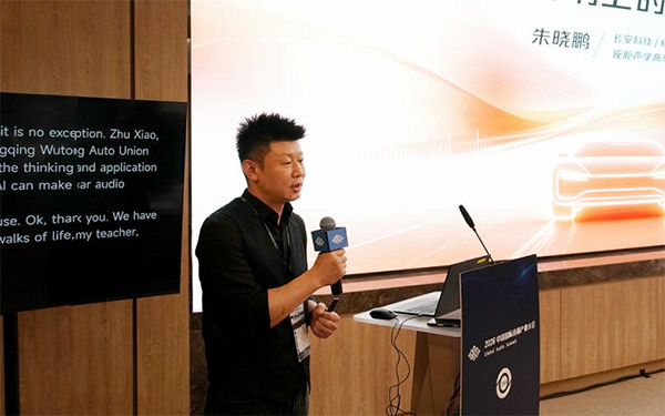 TINNOVE梧桐科技出席2026中国国际音频产业大会_图片新闻