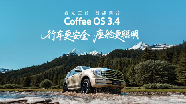 全新坦克500 OTA升级 出行更惬意