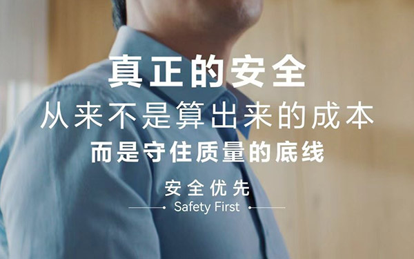 安全优先，生命至上：华为乾崑诠释“Safety First安全优先”价值观_图片新闻