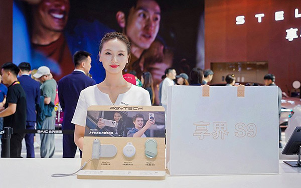 享界携手PGYTECH登陆北京国际汽车展览会——以户外影像新美学，拓展新豪华生活边界_图片新闻