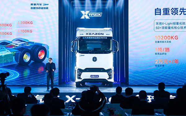 换一种赢法！置犀重X-Truck全球首发，巨头链合共筑底换电新生态