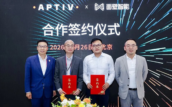 面壁智能与安波福达成战略合作,端侧AI座舱方案走向全球市场_图片新闻