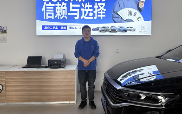 “笨嘴”销售拿下“金牌顾问”，淘车车二手车“放心”服务赢口碑_图片新闻