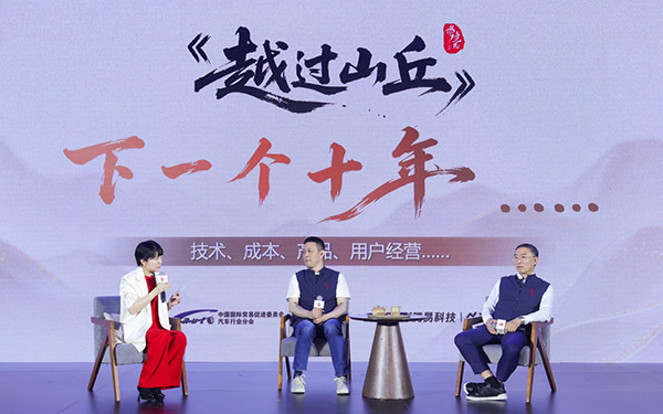 拐点之上 共启新程 | “2026·易境思”圆满落幕_图片新闻