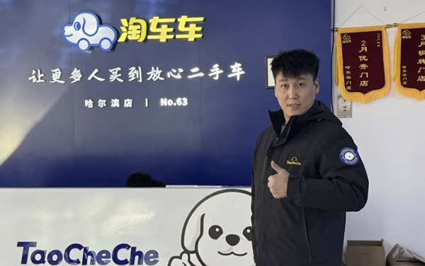 “敢承诺”源自硬核支撑，淘车车“放心”品质筑服务信任_图片新闻