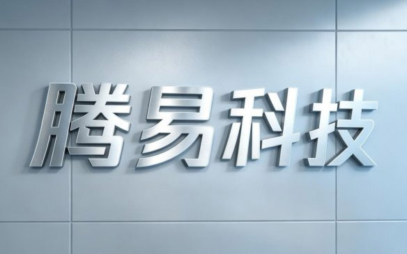 腾易科技-易车接入微信AI Agent 解锁全场景智能汽车服务